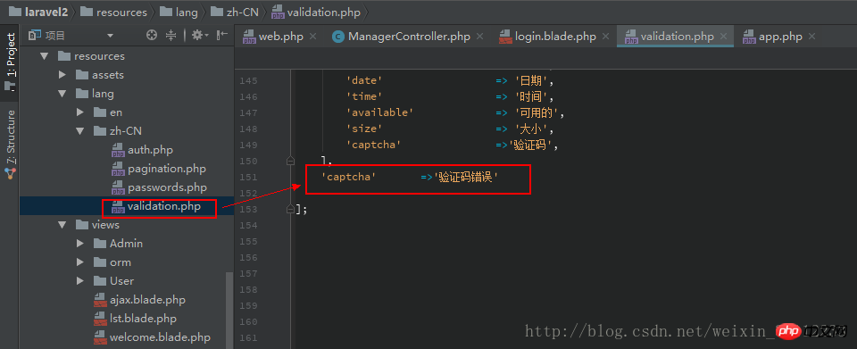 Implementation method of data validation and user authentication in laravle5.4