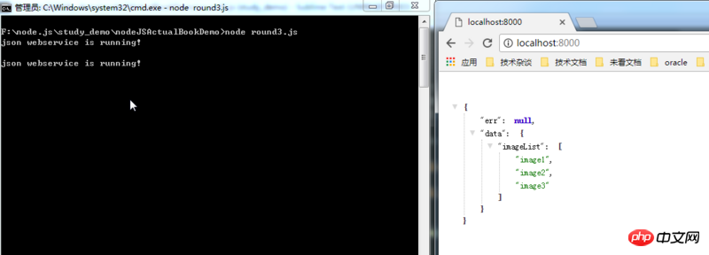 Node.JS搭建简易版json服务