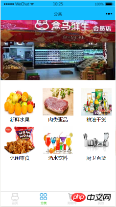 WeChat Mini Program-Imitated Hema Fresh Food