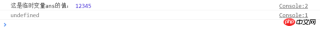 Javascript debugging commands are more than Console.log()