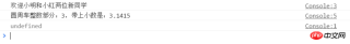 Javascript debugging commands are more than Console.log()