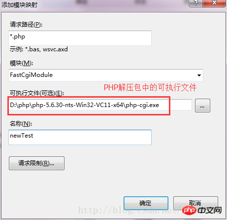 IIS6 구성 방법 PHP5.6 환경 설치 방법