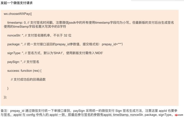 vue微信公眾號開發踩坑紀錄