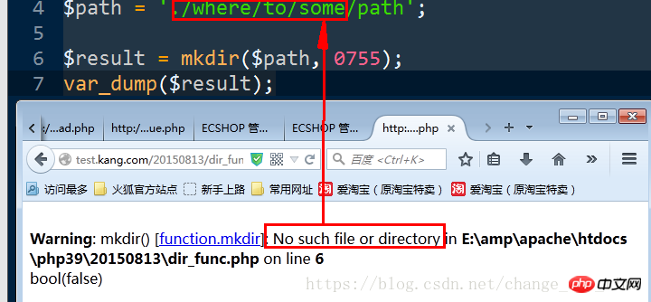 PHPディレクトリ内の関数の使い方