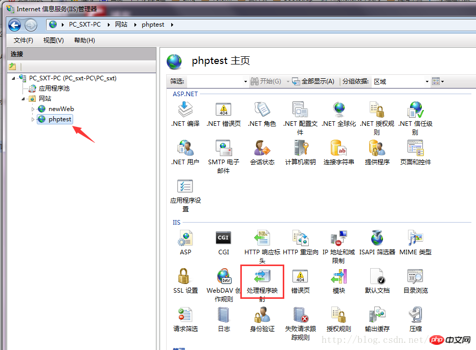 IIS6 구성 방법 PHP5.6 환경 설치 방법