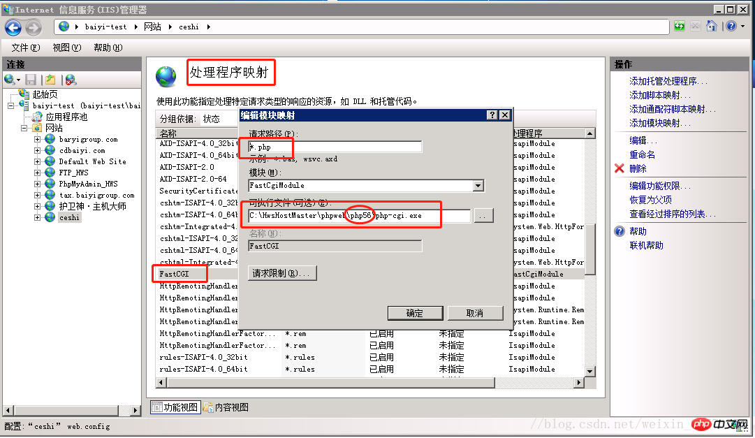 PHP 專案顯示PHP版本過低如何升級