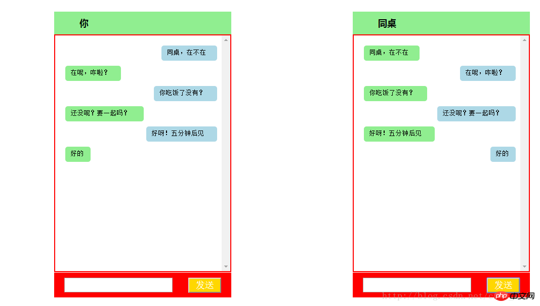 jquery仿微信聊天介面實例分享