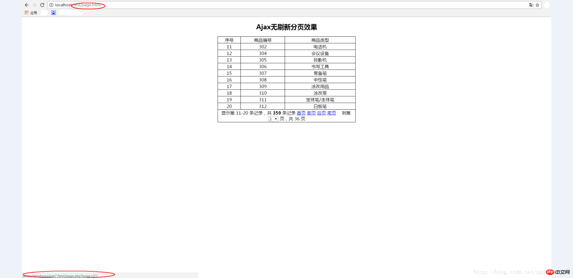 Ajax는 새로 고침 없이 페이징 효과를 얻습니다.