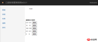 Erstellen Sie ein einfaches Spielverwaltungssystem Erstellen Sie ein einfaches Spielverwaltungssystem