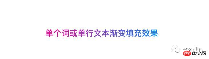 단락의 각 줄에 대한 그라데이션 색상 텍스트 효과