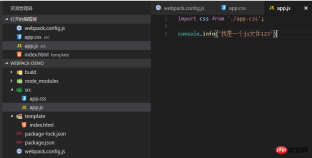 webpack的插件詳解