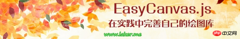 EasyCanEasyCanvas繪圖庫在Pixeler專案開發中使用實戰總結as繪圖庫在Pixeler專案開發中使用實戰總結