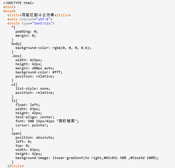 JavaScript はパーソナライズされたナビゲーション バー効果を実装します