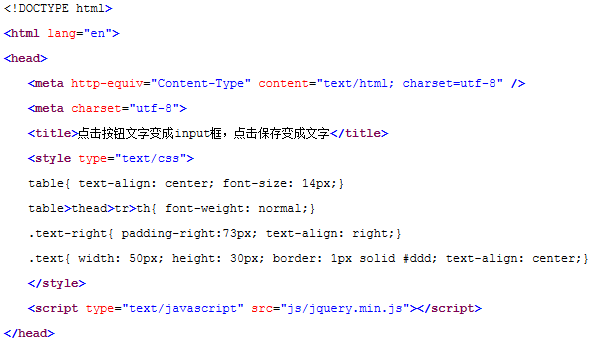 Comment obtenir l'effet de transformer le texte en zone de saisie lorsque vous cliquez sur un bouton et de le transformer en texte lorsque vous cliquez sur Enregistrer