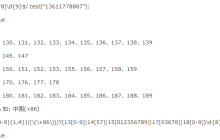 JavaScript里最常用的20条正则表达式