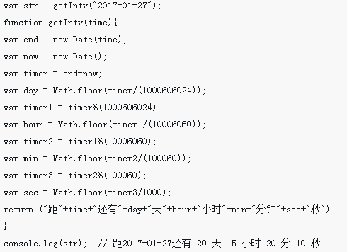 JS的時間物件與參考類型