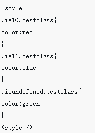 如何解决IE11的css Hack