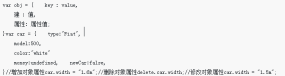 基础的JavaScript知识总结(五)简要介绍数组或对象 typeof、类型转换