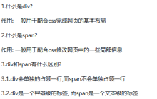 CSS的显示模式如何使用