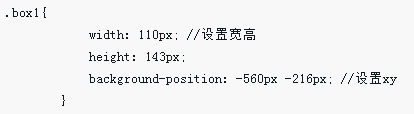 CSS的背景与精灵图