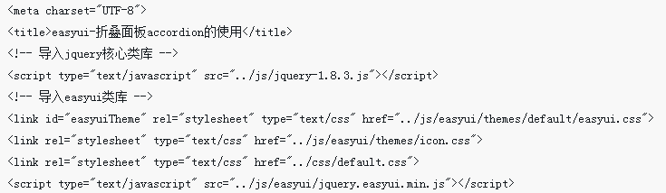 jQuery EasyUI 折りたたみパネルの使用