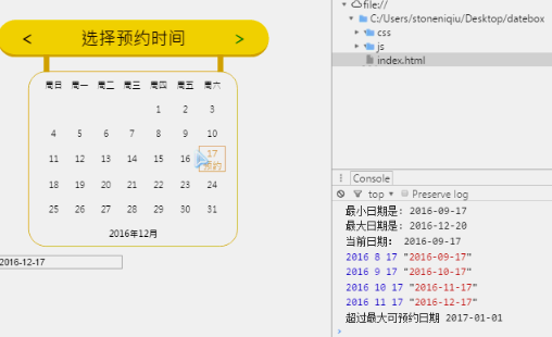 特に使いやすい JS の軽量日付プラグイン