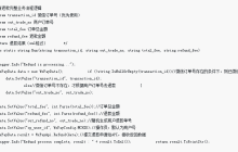 微信支付的退款功能开发