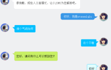 css3的聊天气泡样式