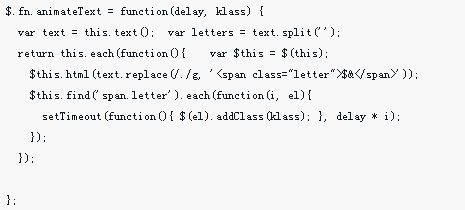 讓文字動效的JavaScript程式碼