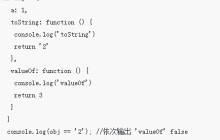 javascript的隐式调用详解