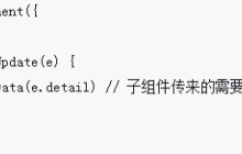 微信小程序怎么实现数据双向绑定