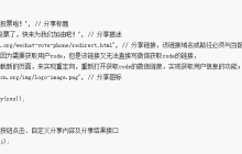 微信端h5页面如何调用分享页面的接口