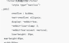 WebKit的CSS扩展效果