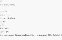 css3如何做出小于一像素的细线