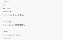 怎样用css3实现冲击波效果