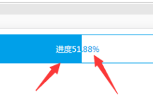 css的进度条文字根据进度渐变