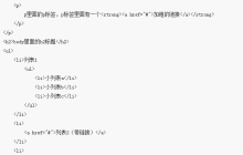 CSS的子代选择符