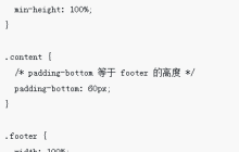 Sticky Footer 绝对底部的方法