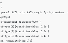 CSS3的鼠标移入图片动态提示效果