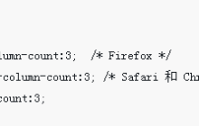 CSS3实现瀑布流布局的方法