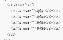 动画TAB切换怎样实现