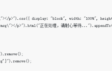 CSS制作“正在加载”提示框