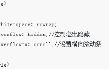 css实现操作table列