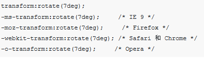 CSS3 속성 전환, 애니메이션, 변형