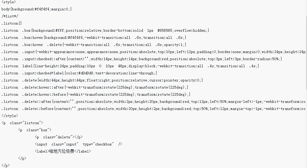 JS の代わりに CSS3 を使用してインタラクティブな効果を実現する方法