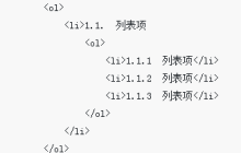 带序号的目录列表