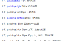 margin与padding容易混淆的属性