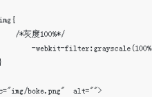 CSS3的filter(滤镜)属性详解