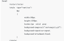 CSS的background-attachment使用详解