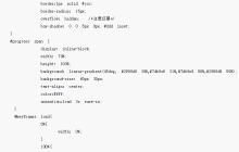 CSS3实现进度条的俩种方法
